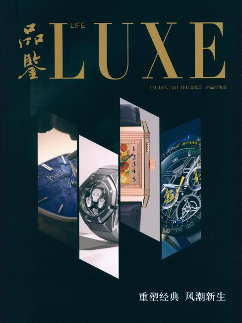 品鉴